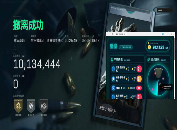 三角洲透视挂透视自瞄效果