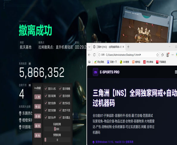 三角洲透视挂软件效果